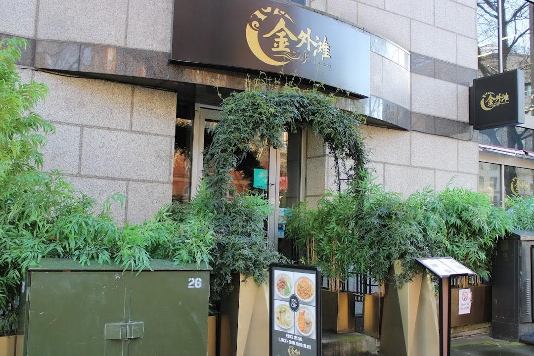 The Golden Bund photo 5