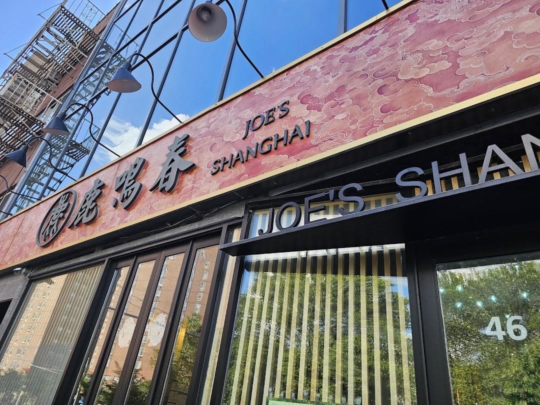 Joe's Shanghai photo 4
