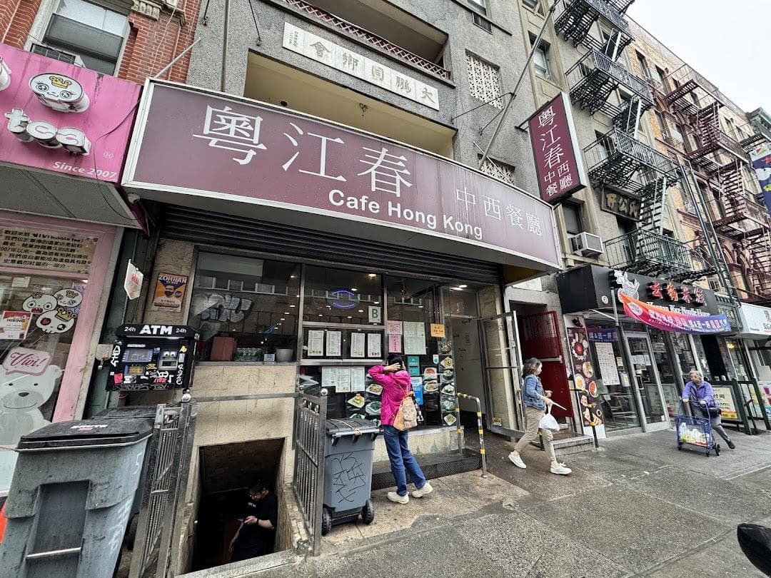 Cafe Hong Kong photo 6